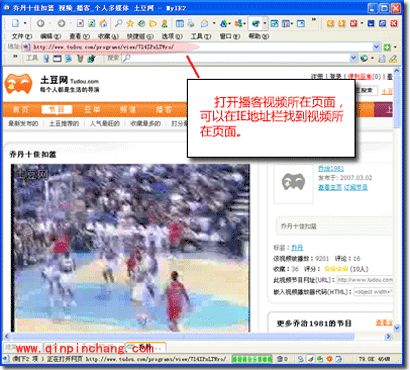 维棠FLV视频下载软件的使用之下载任务