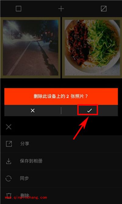 VSCO怎么删除照片