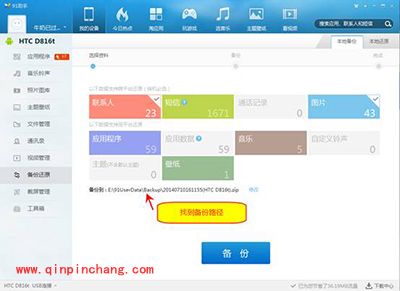 91助手v5版怎么还原安卓4.4备份短信?
