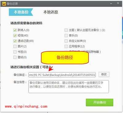 91助手v5版怎么还原安卓4.4备份短信?