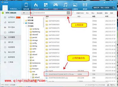 91助手v5版怎么还原安卓4.4备份短信?