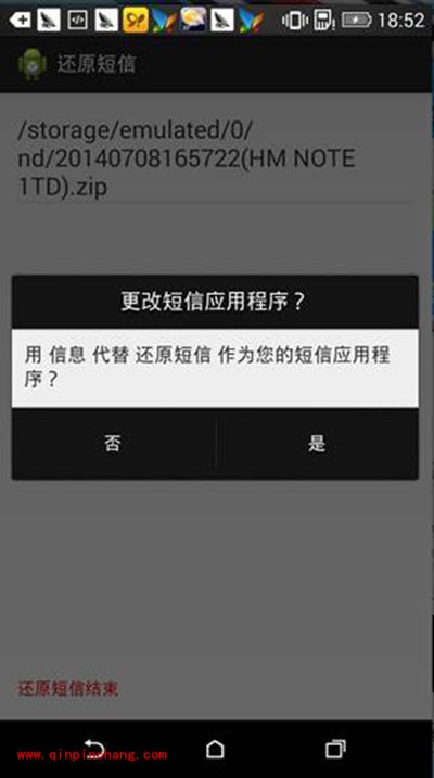 91助手v5版怎么还原安卓4.4备份短信？