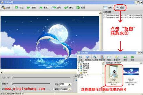 iSee图片专家制作孪生姐妹的方法介绍