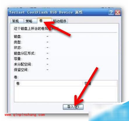 电脑无法显示U盘盘符的原因及解决方法