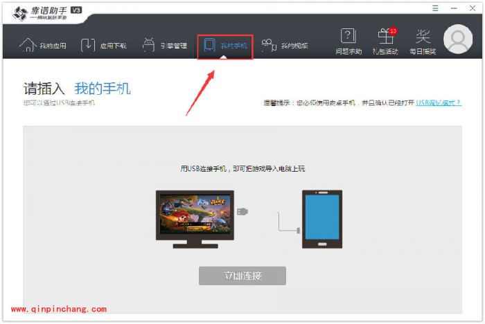 靠谱助手使用教程：键盘设置及打字输入