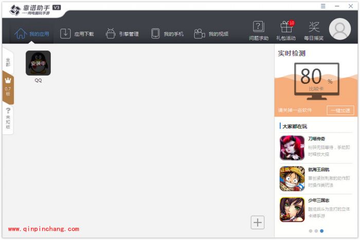 靠谱助手使用教程：键盘设置及打字输入