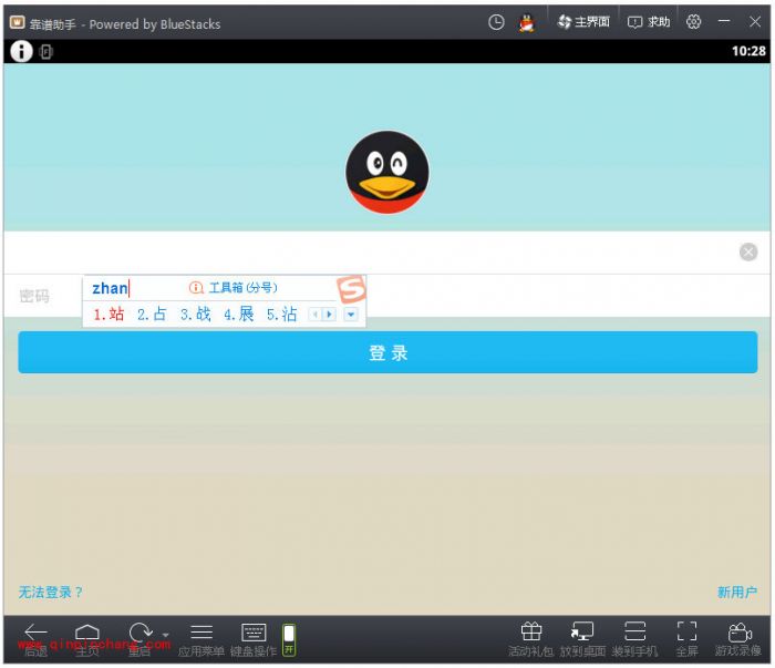 靠谱助手使用教程：键盘设置及打字输入