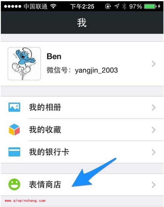 微信小妙招:删除下载过的表情