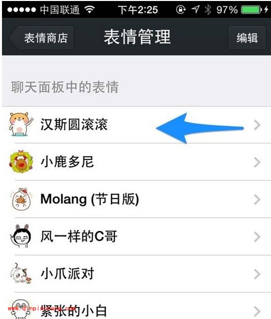 微信小妙招:删除下载过的表情