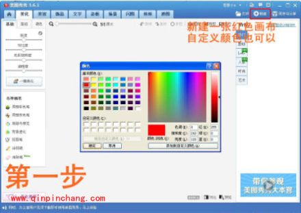 美图秀秀印章功能的使用教程