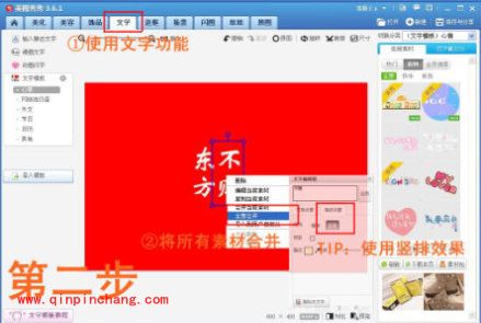 美图秀秀印章功能的使用教程