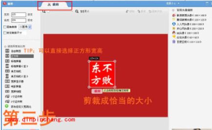 美图秀秀印章功能的使用教程