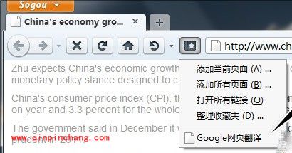 让搜狗浏览器脱胎换骨的十大妙招