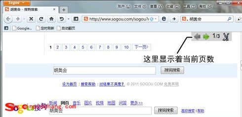 让搜狗浏览器脱胎换骨的十大妙招