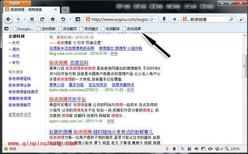 让搜狗浏览器脱胎换骨的十大妙招