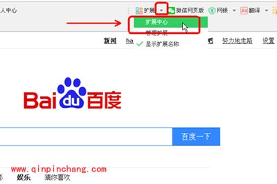 海淘插件瓦拉淘怎么用?