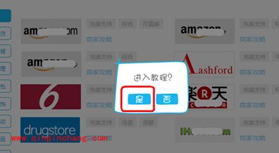 海淘插件瓦拉淘怎么用?