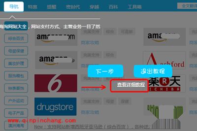 海淘插件瓦拉淘怎么用?