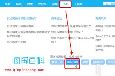 海淘插件瓦拉淘怎么用?