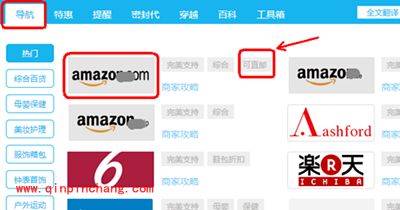 海淘插件瓦拉淘怎么用?