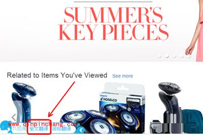 海淘插件瓦拉淘怎么用?