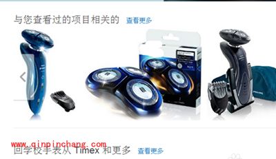 海淘插件瓦拉淘怎么用?