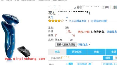 海淘插件瓦拉淘怎么用?