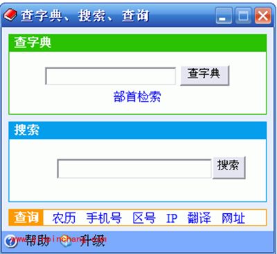 正宗笔画输入法4种键盘输入风格介绍