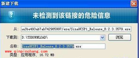 360浏览器&ldquo;下载云安全&rdquo;：六层防御系统