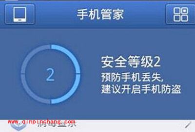 腾讯手机管家定位手机位置方法