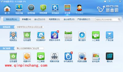 金山毒霸免费wifi使用方法