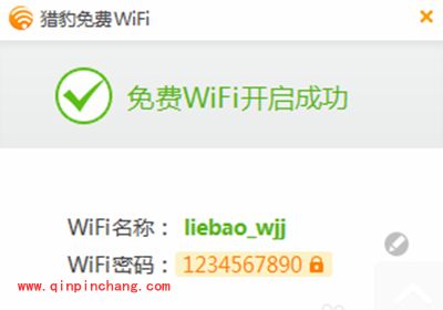 金山毒霸免费wifi使用方法