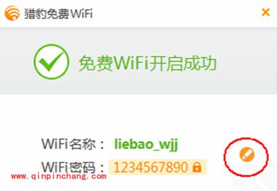金山毒霸免费wifi使用方法