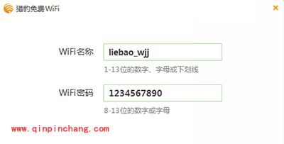 金山毒霸免费wifi使用方法