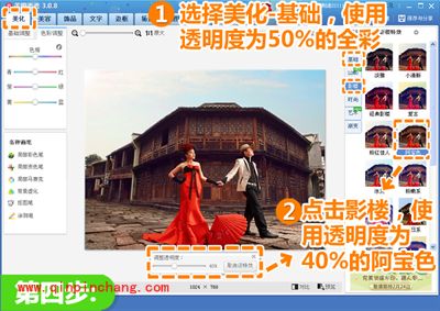 美图秀秀技巧分享:轻松自制影楼大片