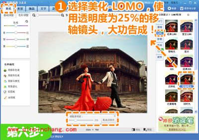 美图秀秀技巧分享:轻松自制影楼大片