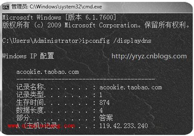DNS缓存中毒或受到攻击了怎么办?