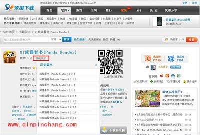 91助手怎么找旧版本的应用？