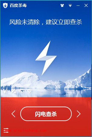 百度杀毒查杀病毒的三种方式