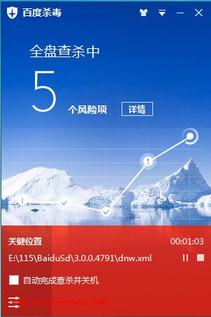 百度杀毒查杀病毒的三种方式