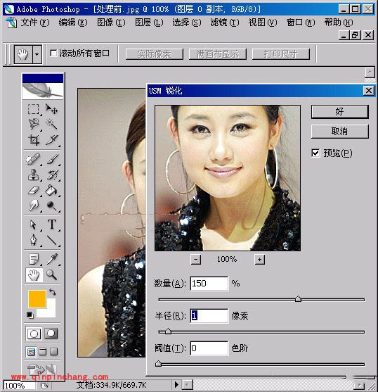 巧用Photoshop让照片变清晰（方法一）