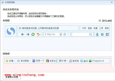搜狗浏览器界面怎么自定义设置?