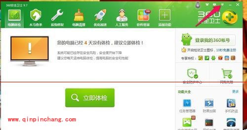 360安全卫士防护弹窗设置成自动处理方法