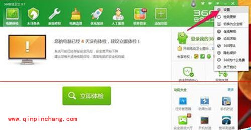 360安全卫士防护弹窗设置成自动处理方法