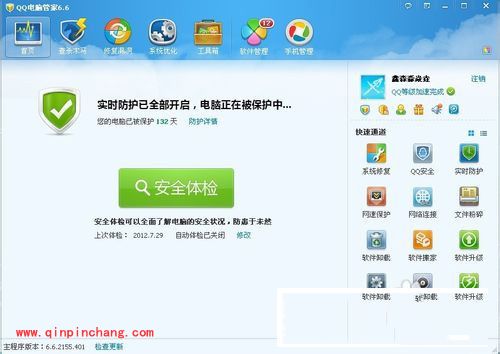 腾讯电脑管家启动项设置方法