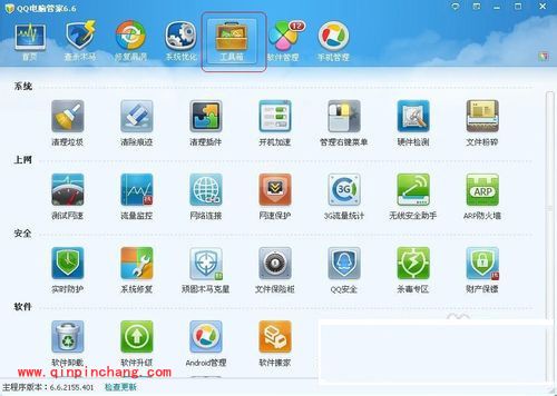 腾讯电脑管家启动项设置方法
