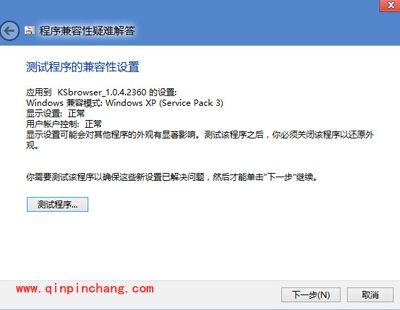 win8系统安装猎豹浏览器的正确步骤