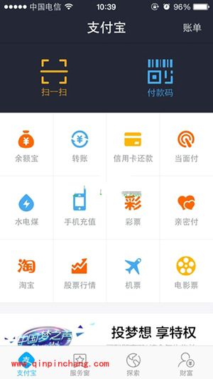 支付宝亲密付开通图文步骤