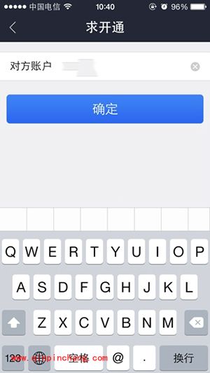 支付宝亲密付开通图文步骤