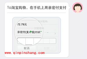 支付宝亲密付开通图文步骤